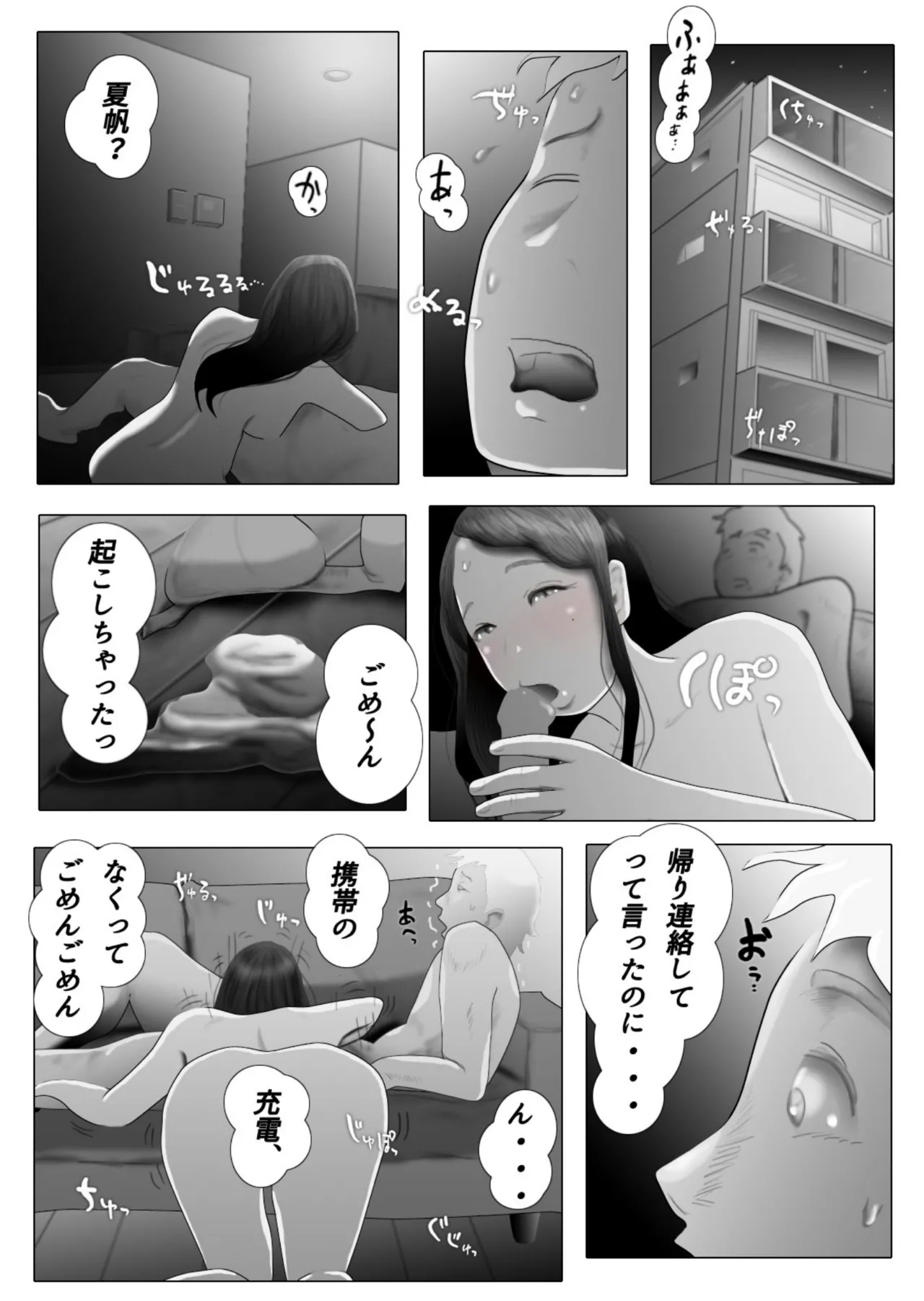 Daietto-chu ni chokyo sa reta tsuma 05 - Page 17