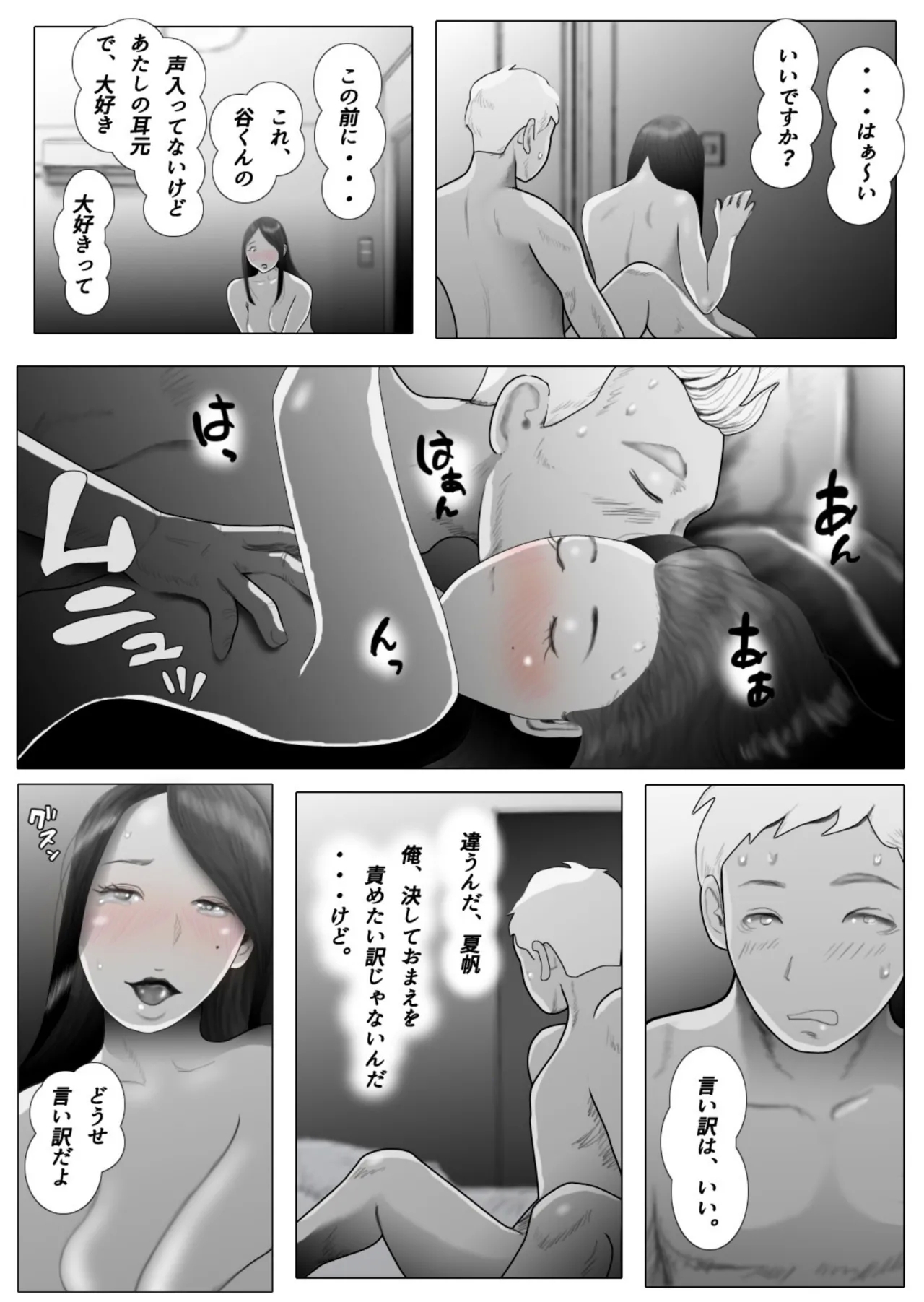 Daietto-chu ni chokyo sa reta tsuma 05 - Page 34