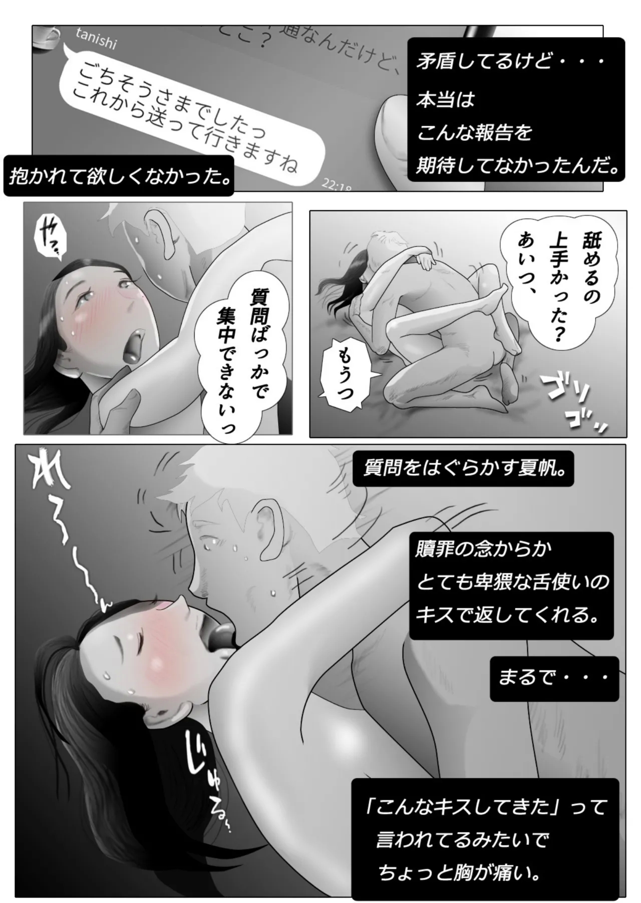 Daietto-chu ni chokyo sa reta tsuma 05 - Page 35