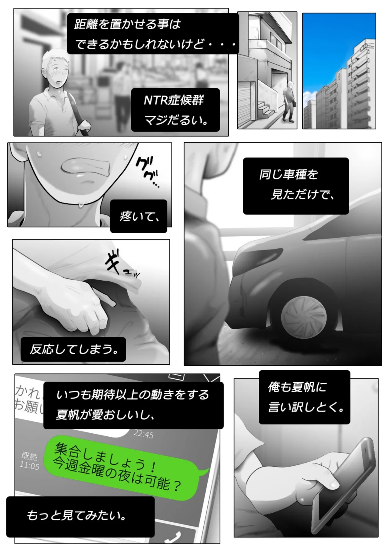 Daietto-chu ni chokyo sa reta tsuma 05 - Page 37