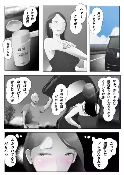 Daietto-chu ni chokyo sa reta tsuma 05 5