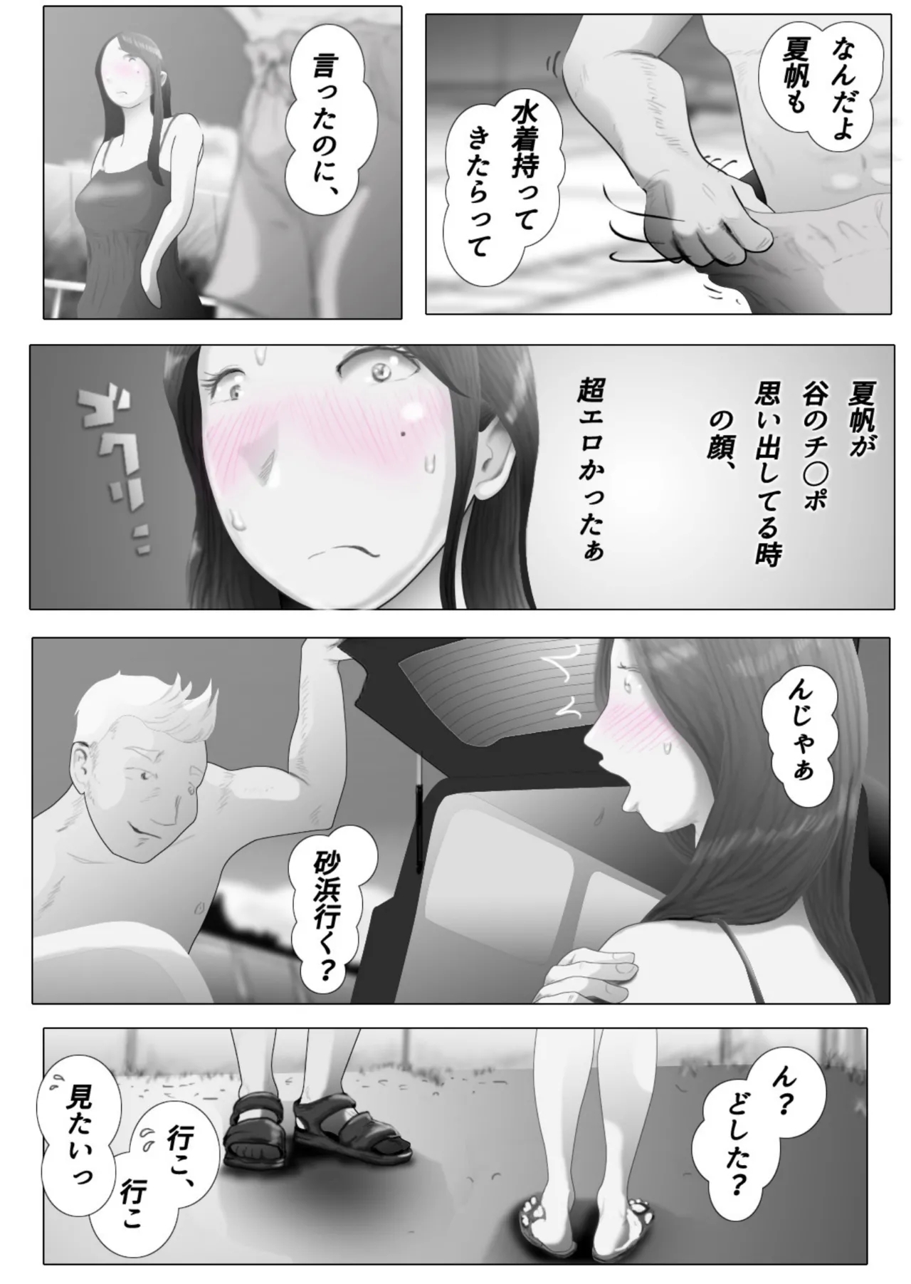 Daietto-chu ni chokyo sa reta tsuma 05 - Page 6