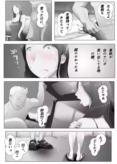 Daietto-chu ni chokyo sa reta tsuma 05 6