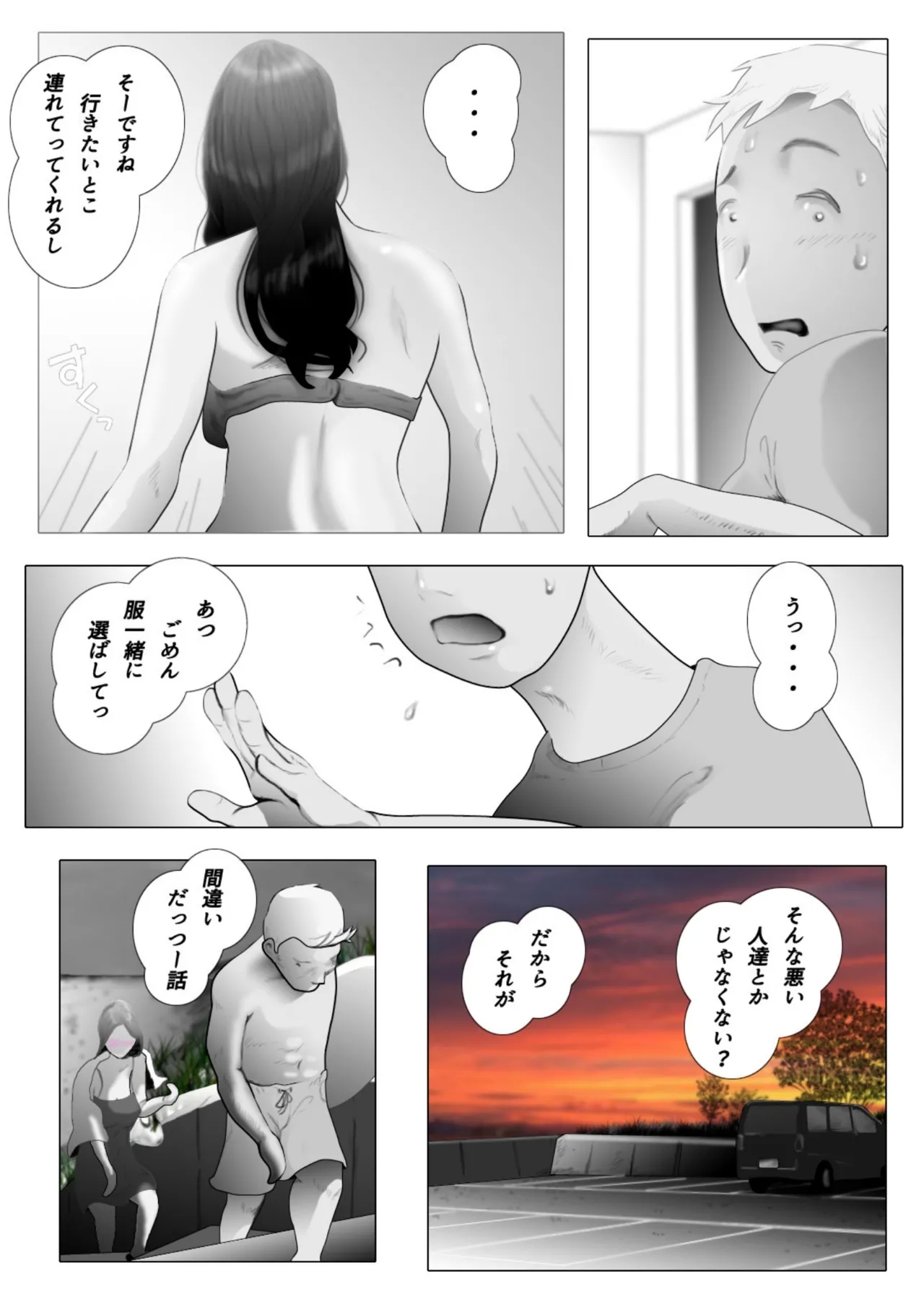 Daietto-chu ni chokyo sa reta tsuma 05 - Page 8