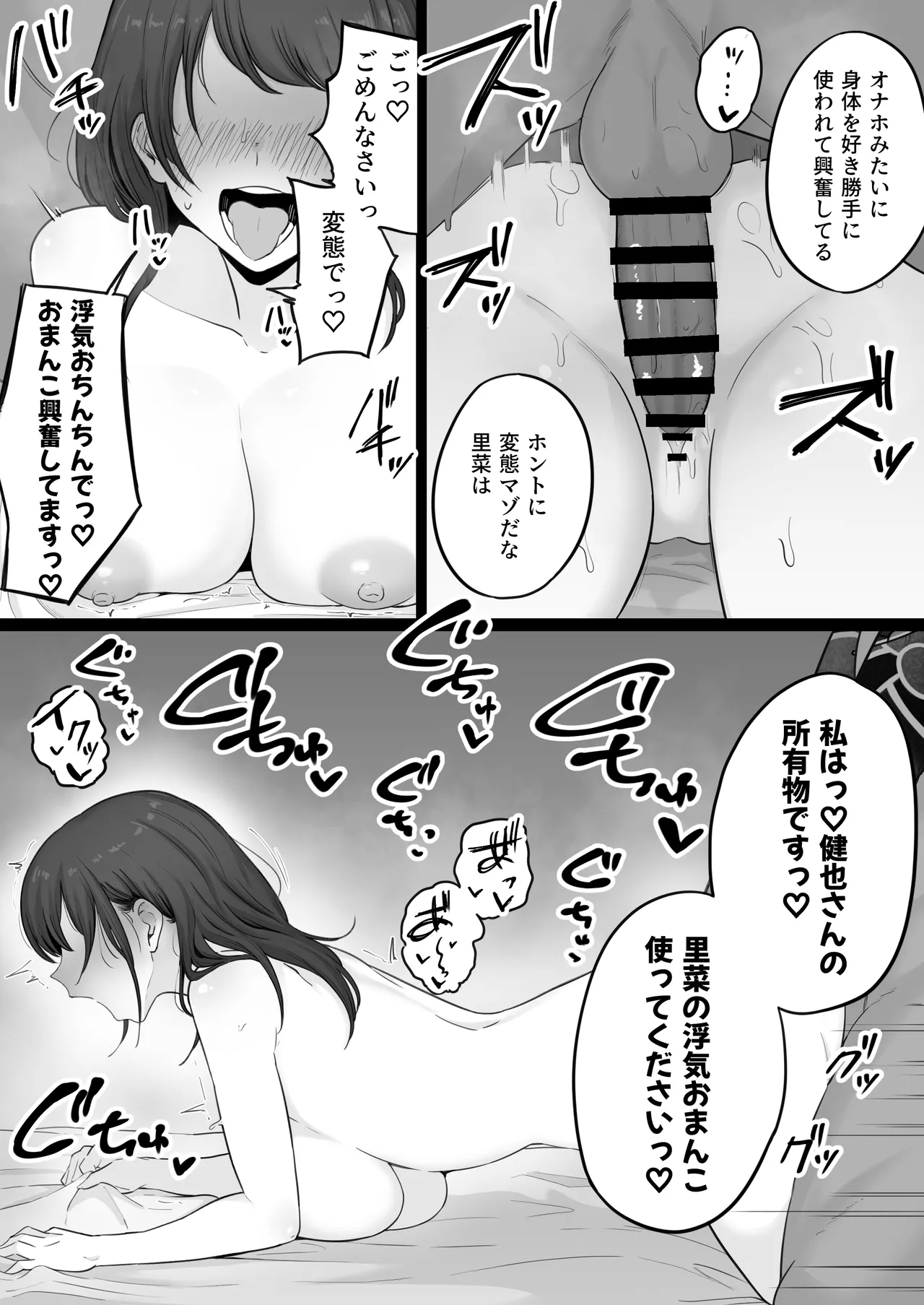 Houkai Kazoku 0 - Page 72