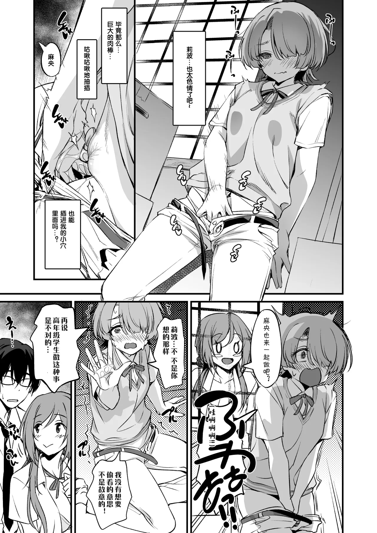 RINAMAO 3P - Page 12