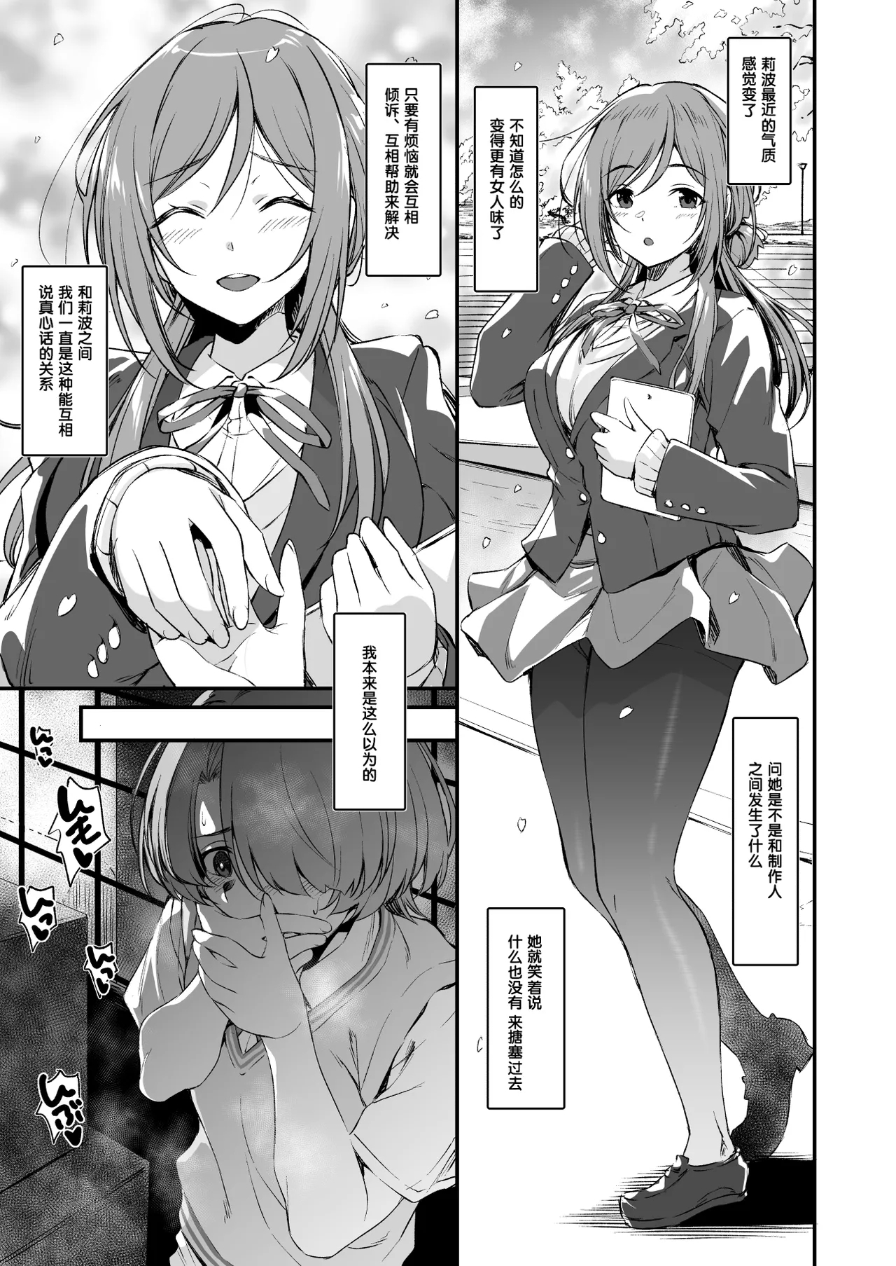 RINAMAO 3P - Page 4