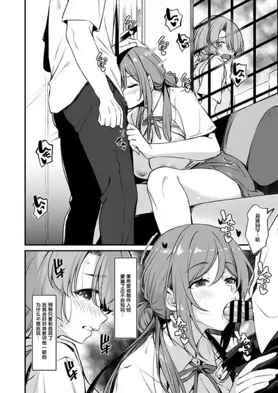 RINAMAO 3P 5