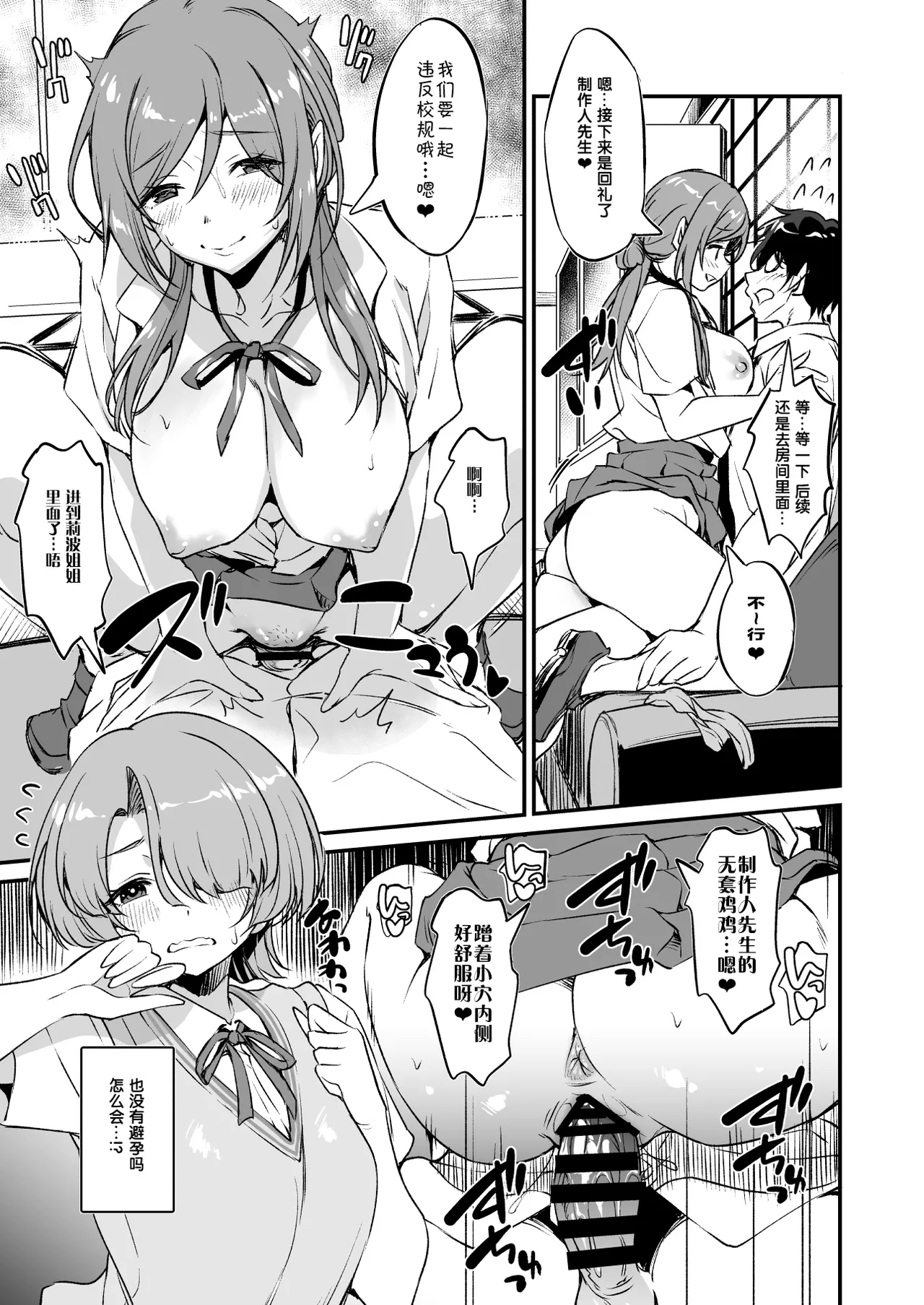 RINAMAO 3P - Page 8
