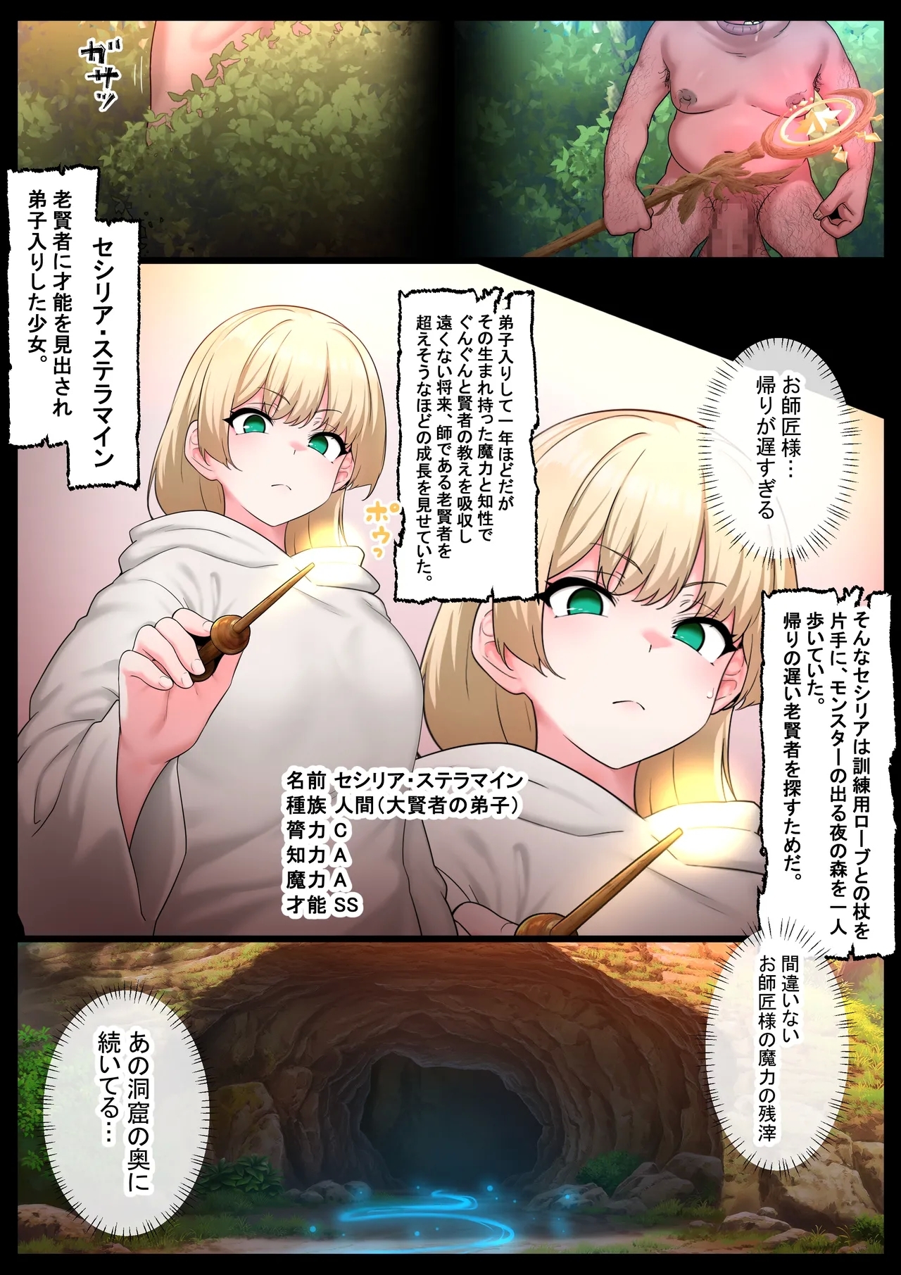Kimogoburin no harami ana - Page 4