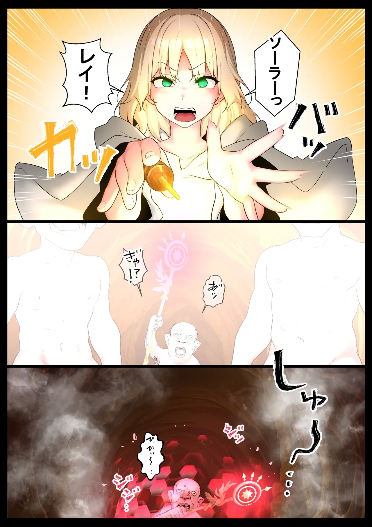 Kimogoburin no harami ana - Page 7