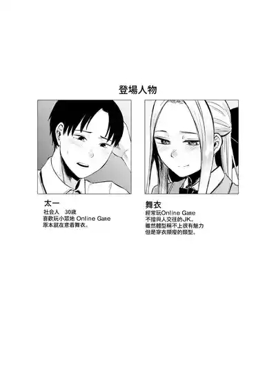 Coolkai kara Hajimaru Love Ecchi 4