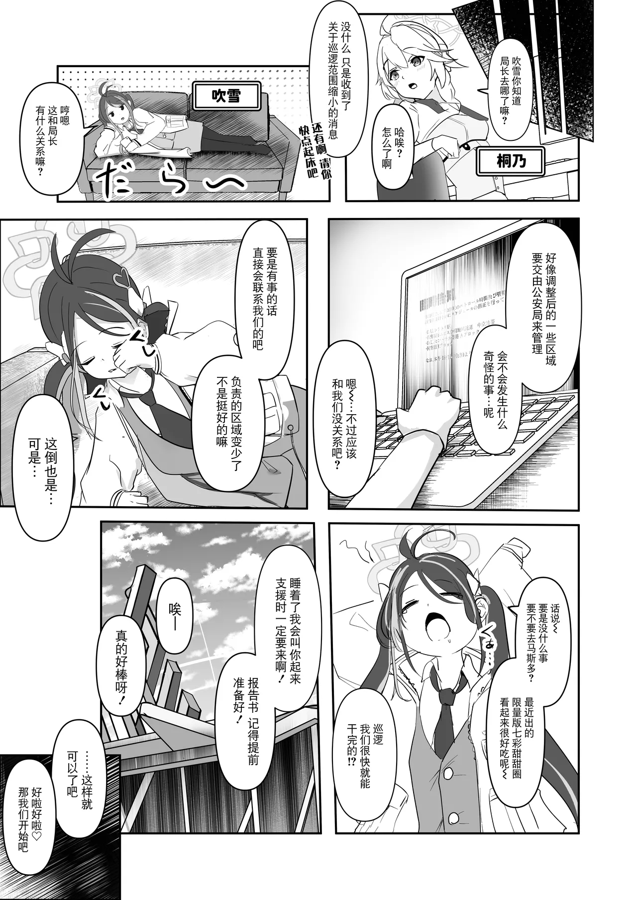 Fukuju - Page 16