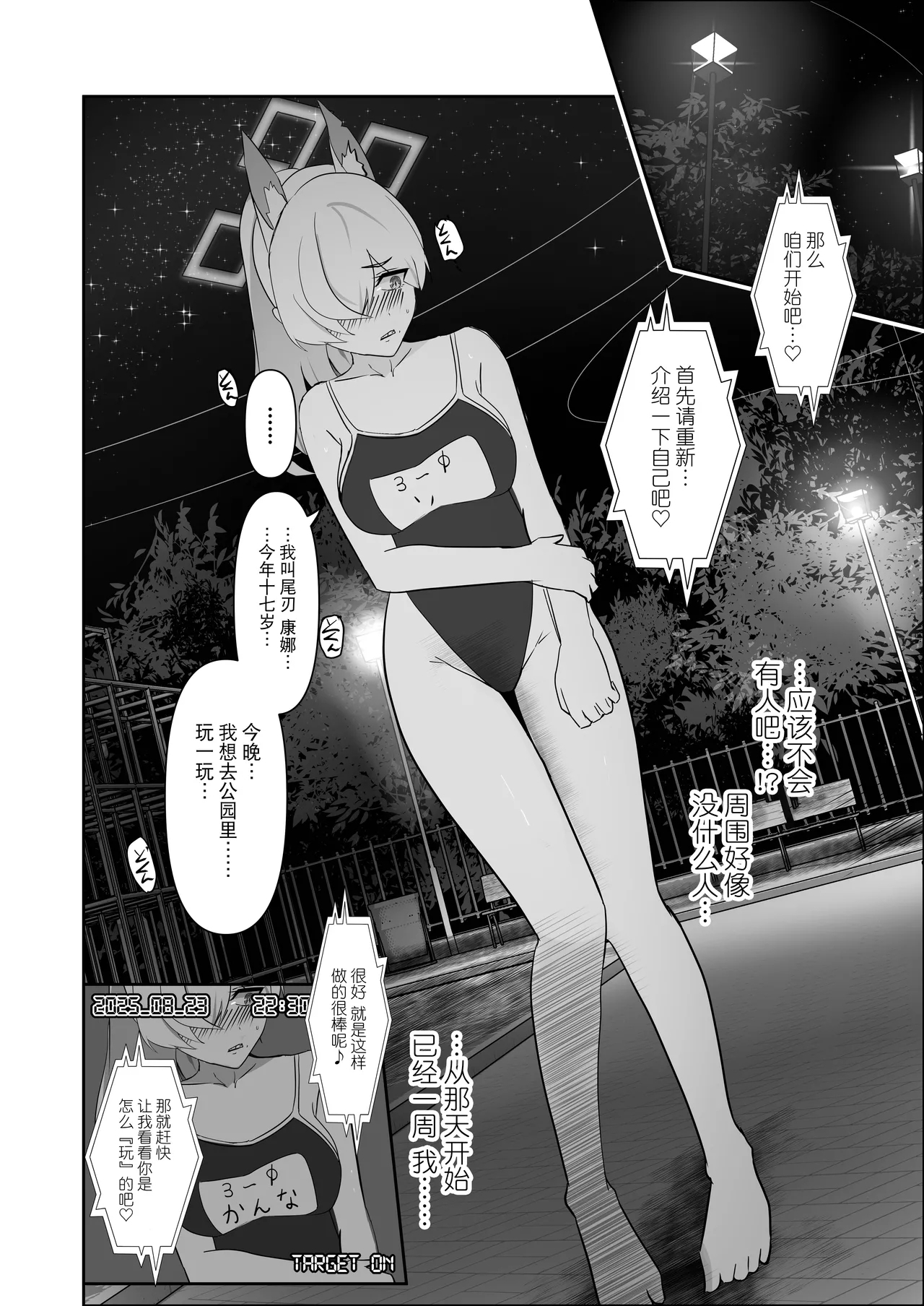 Fukuju - Page 17