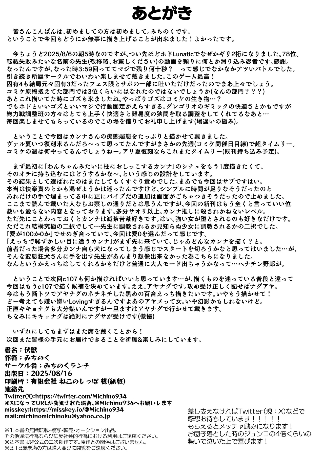 Fukuju - Page 21