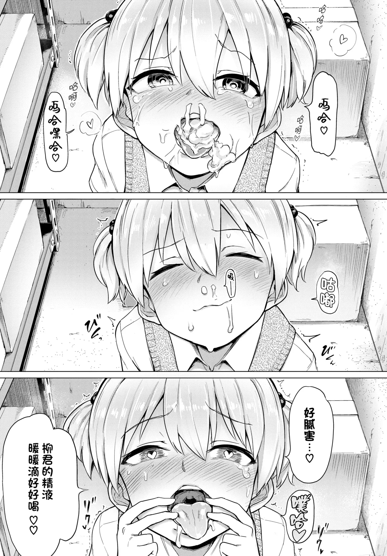 暴君系女子 - Page 11