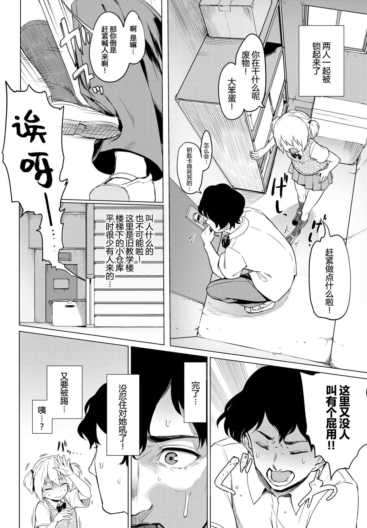 [あおむし] 暴君系女子 (COMIC BAVEL 2019年3月号) [帅气上班族汉化] [無修正] - Hentaiaz.com - 2