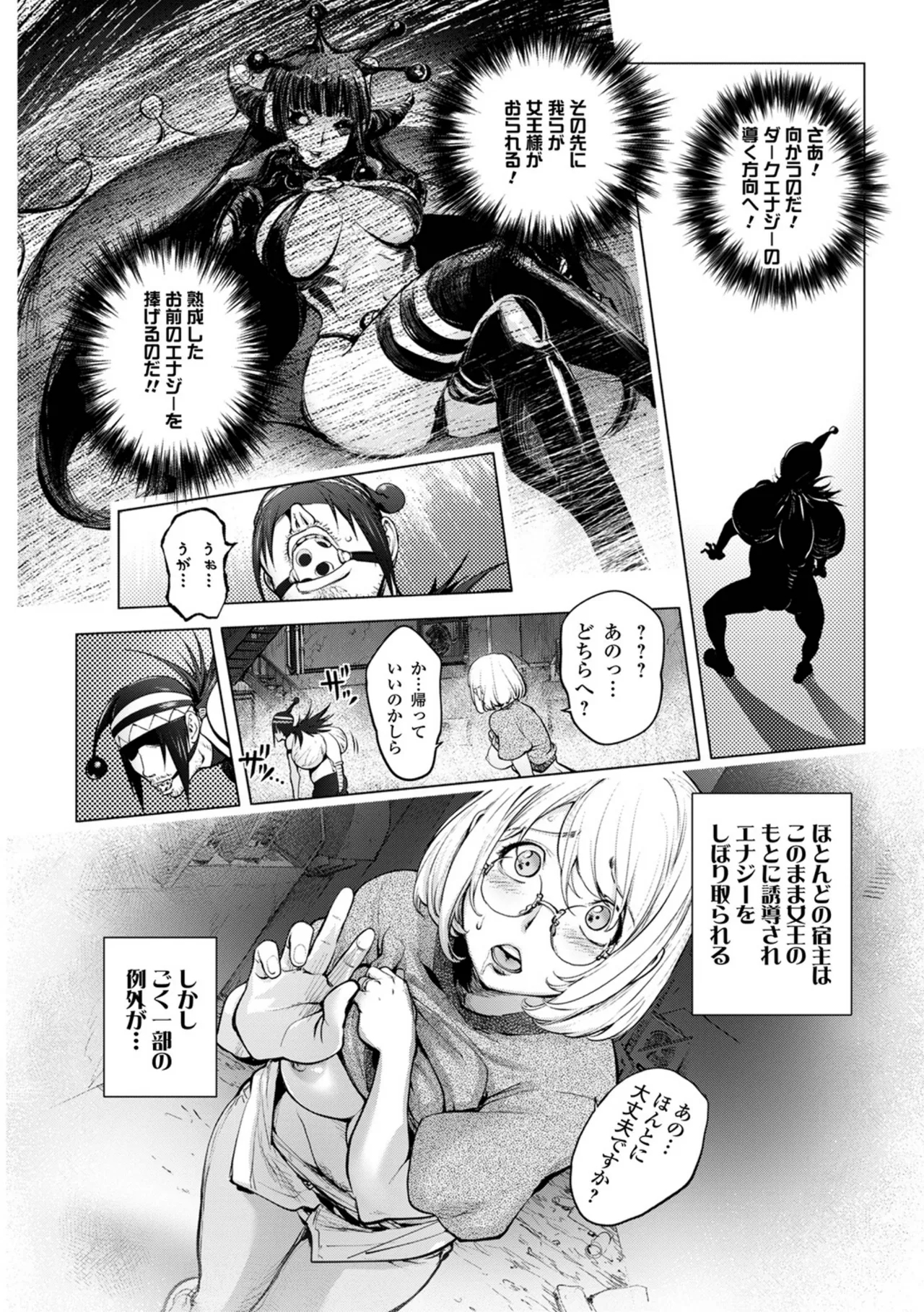 あそこの姦触 - Page 14