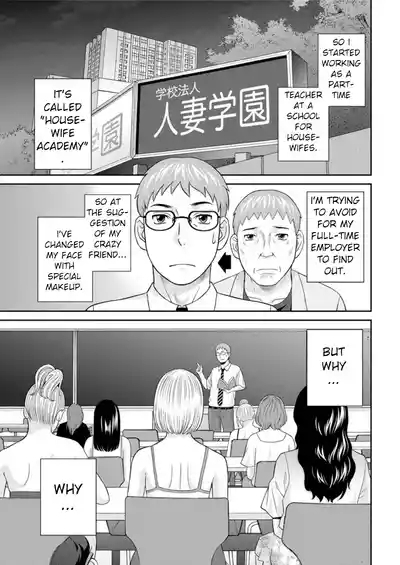 Megumi-san wa Musuko no Kanojo Ch. 16 1