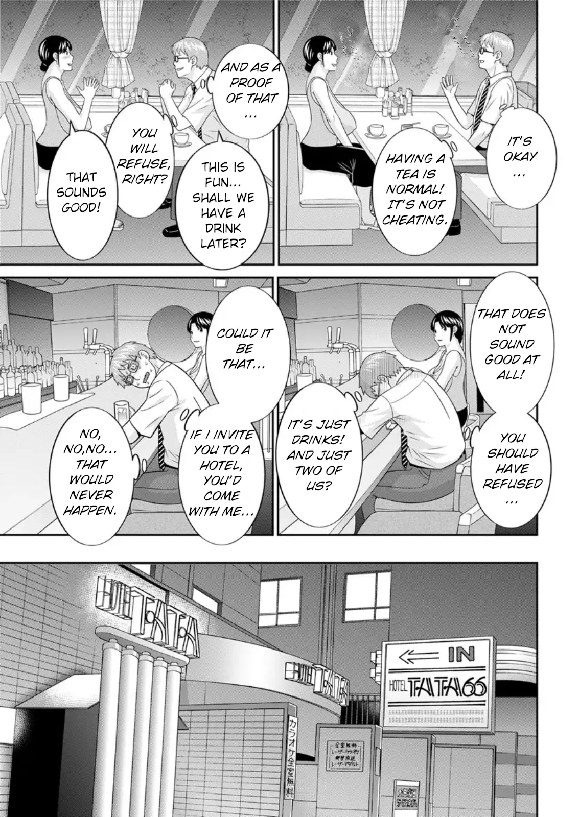Megumi-san wa Musuko no Kanojo Ch. 16 - Page 7