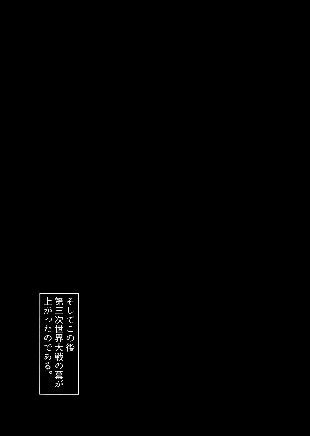 Seizure - Page 20