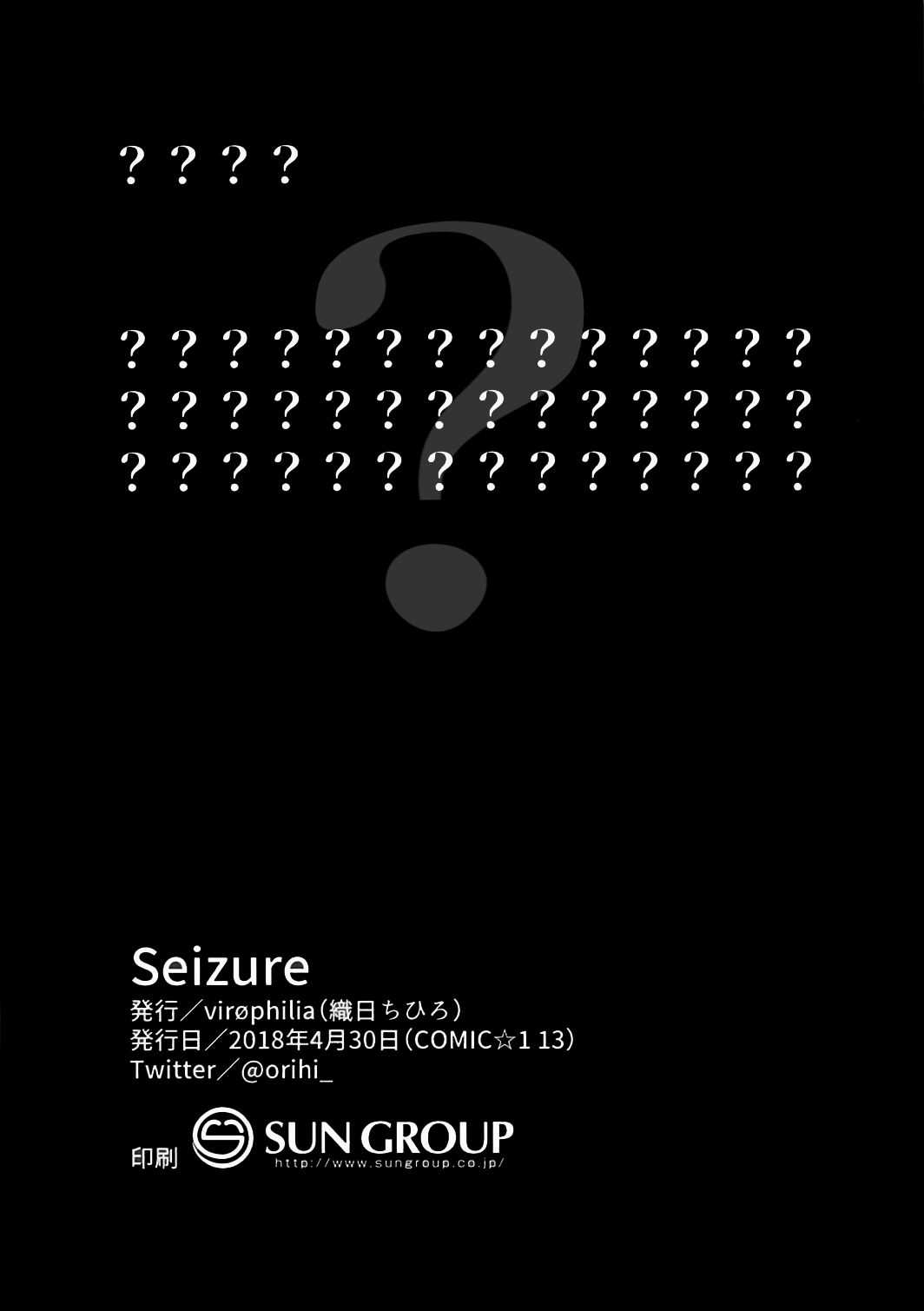 Seizure - Page 21