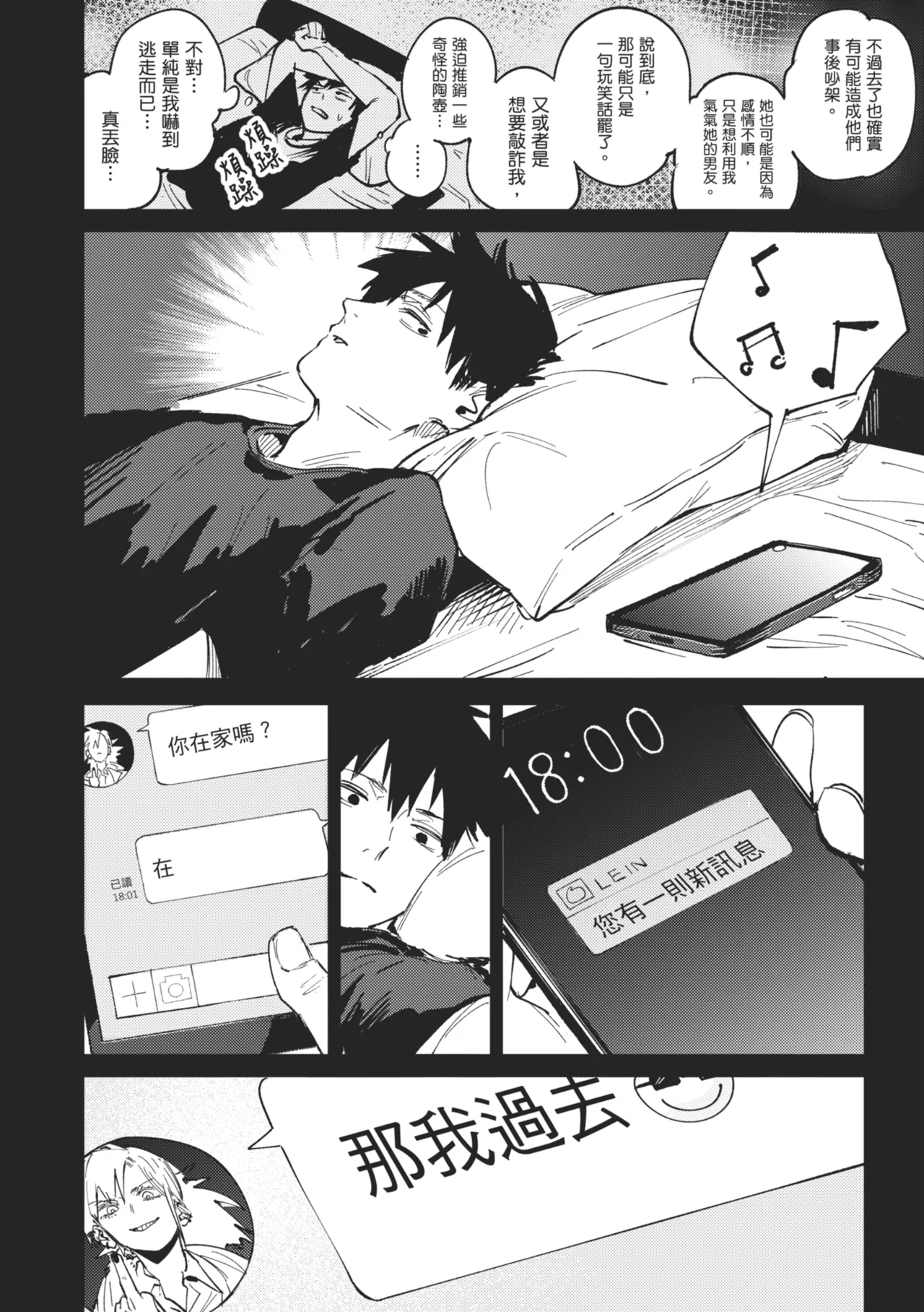 Kinnu Gyokuto Renka - Page 10