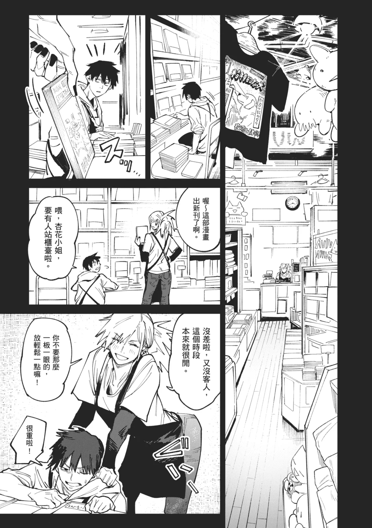 Kinnu Gyokuto Renka - Page 7