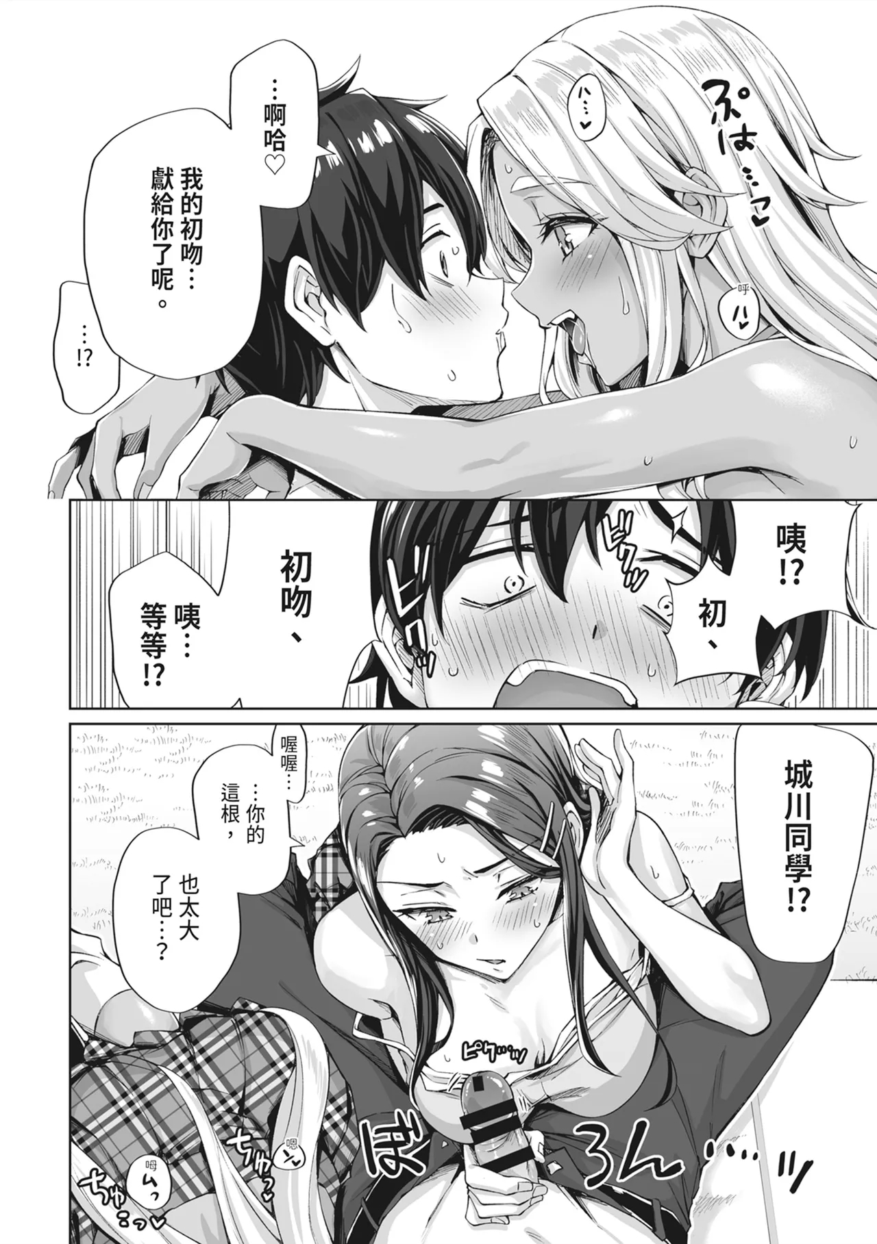 Gal Neko Musume ga Uchi ni Sumitsuite Naze ka Mainichi 3P Zanmai ni Natte Shimau Hanashi | 辣妹貓娘住進我家不知為何每天都沉迷於3P的故事 - Page 12