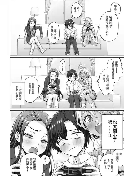 Gal Neko Musume ga Uchi ni Sumitsuite Naze ka Mainichi 3P Zanmai ni Natte Shimau Hanashi | 辣妹貓娘住進我家不知為何每天都沉迷於3P的故事 6