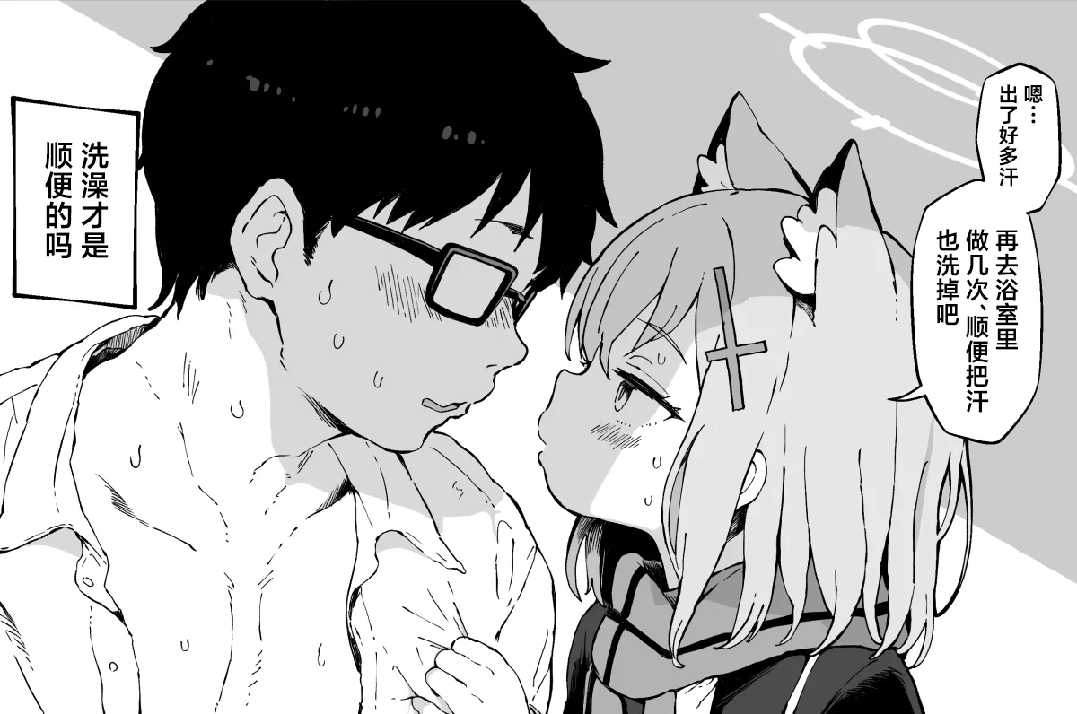 FANBOX  白子小漫画合集 - Page 11