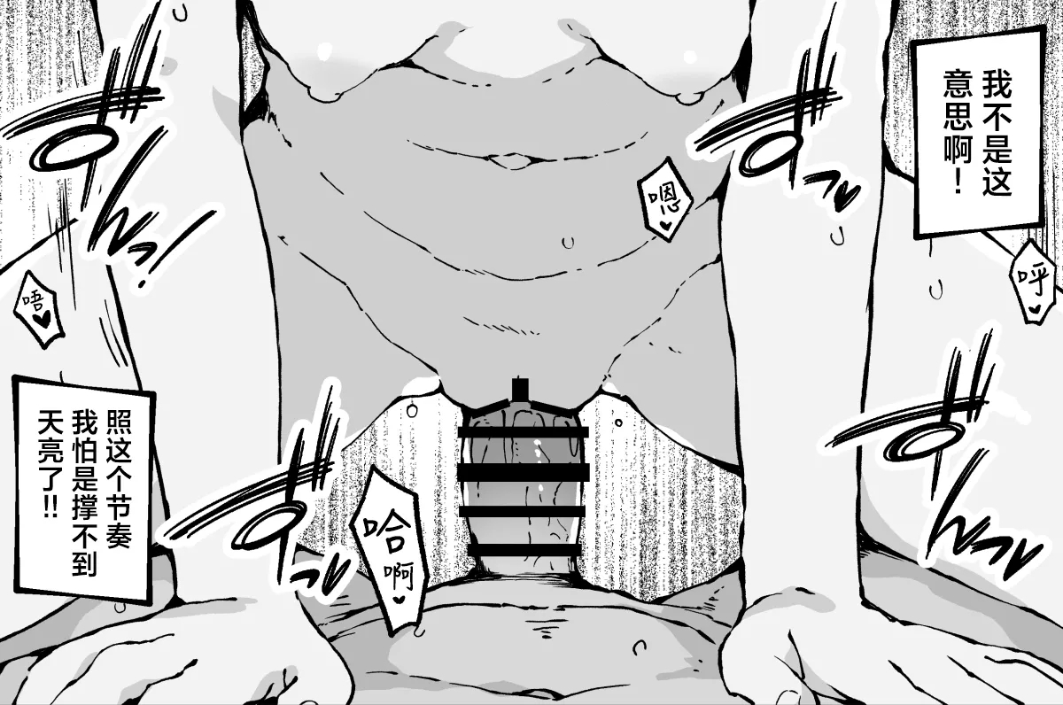FANBOX  白子小漫画合集 - Page 20