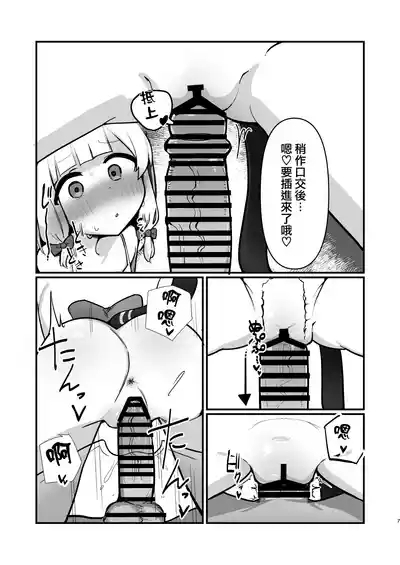 Saiba Shimai Matomete Haramaseru Hon 7