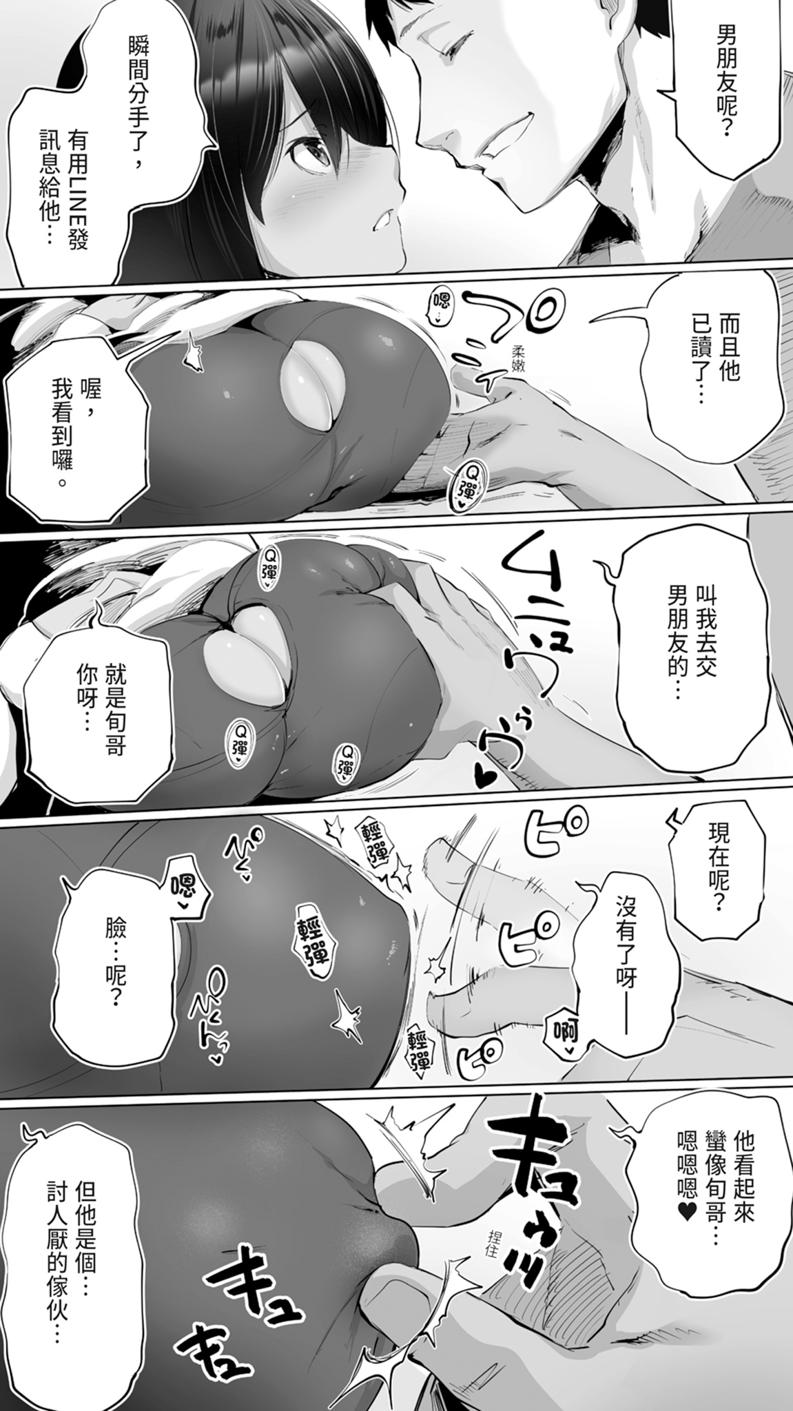 Jimoto no Hame Tomo. "Giri no Imouto R" | 在地砲友「小姨子R」 - Page 15
