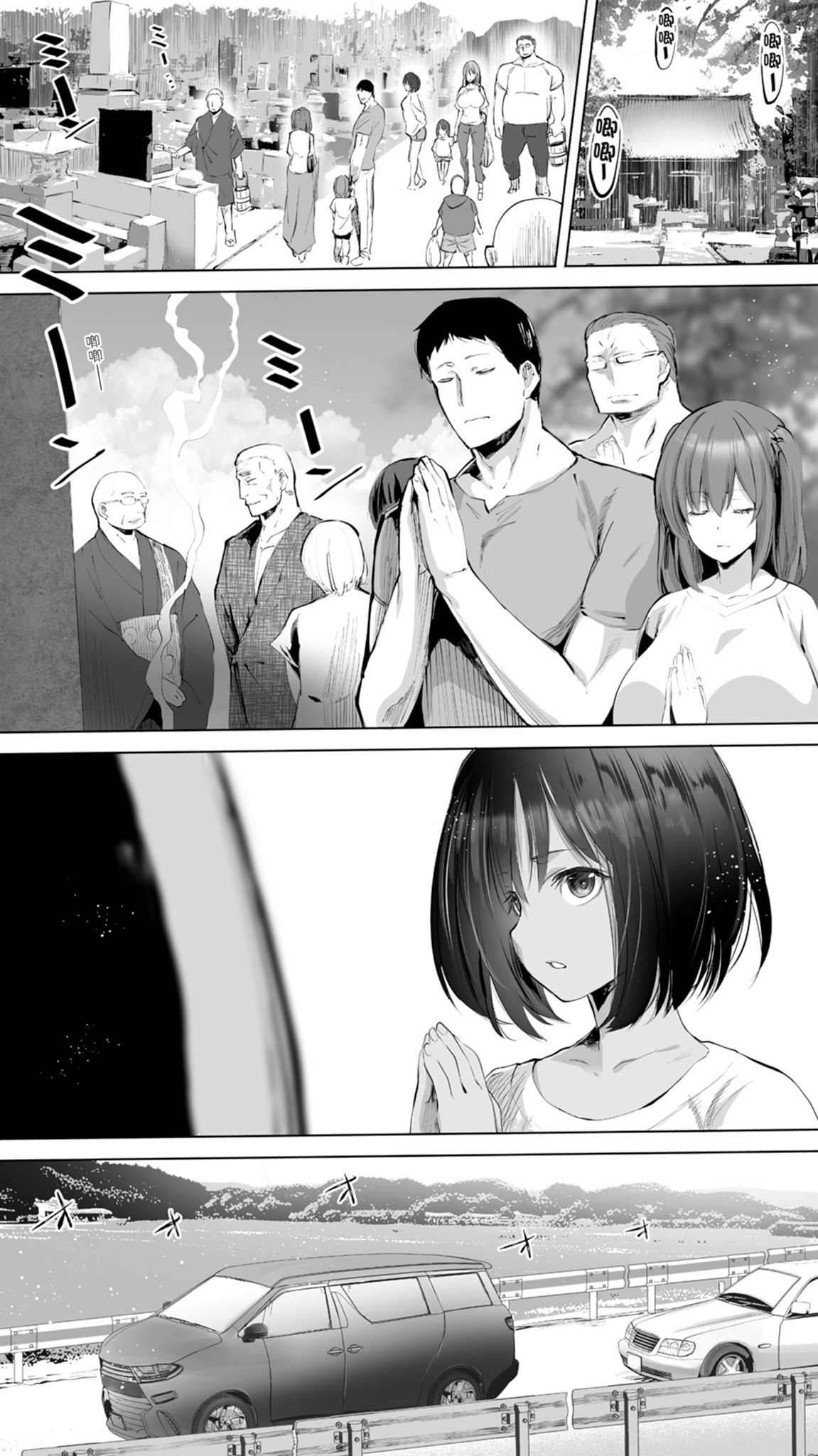 Jimoto no Hame Tomo. "Giri no Imouto R" | 在地砲友「小姨子R」 - Page 4