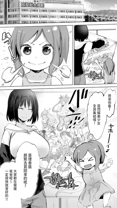 Jimoto no Hame Tomo. "Doukyuusei no Kangoshi K" | 在地砲友「護理師同學K」 3