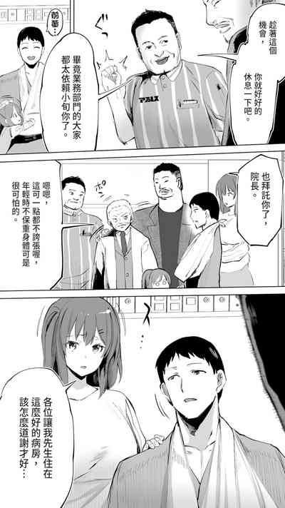 Jimoto no Hame Tomo. "Doukyuusei no Kangoshi K" | 在地砲友「護理師同學K」 5