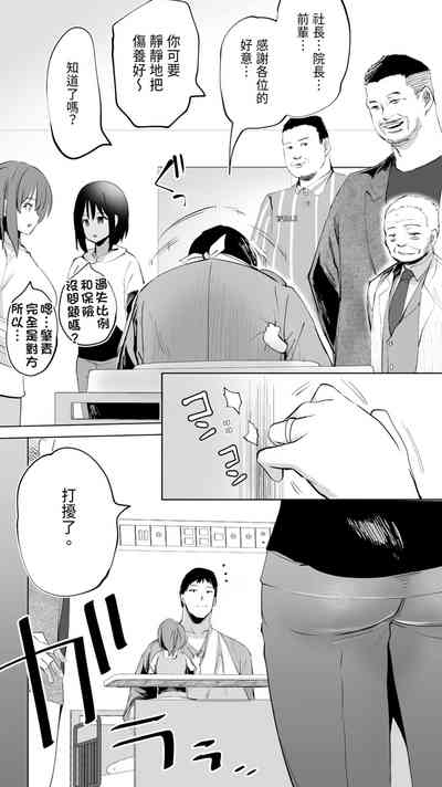 Jimoto no Hame Tomo. "Doukyuusei no Kangoshi K" | 在地砲友「護理師同學K」 7