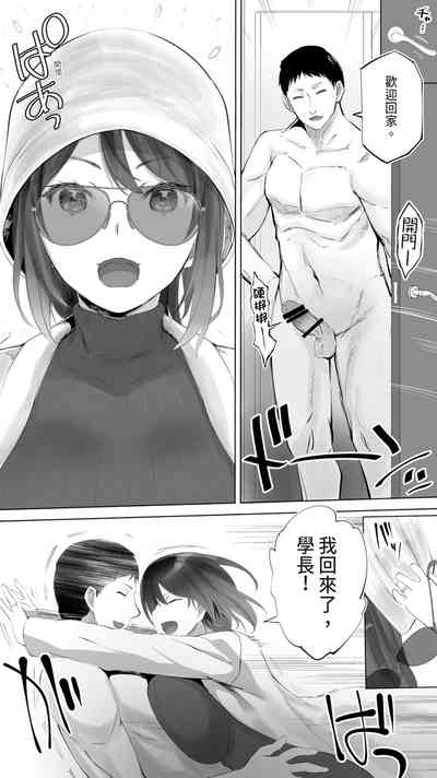 Jimoto no Hametomo. "Kouhai no Hoikushi N" | 在地砲友「幼稚園老師N」 10