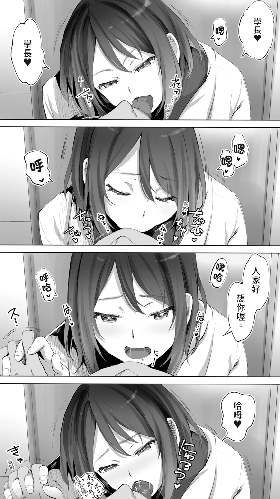 Jimoto no Hametomo. "Kouhai no Hoikushi N" | 在地砲友「幼稚園老師N」 - Page 11