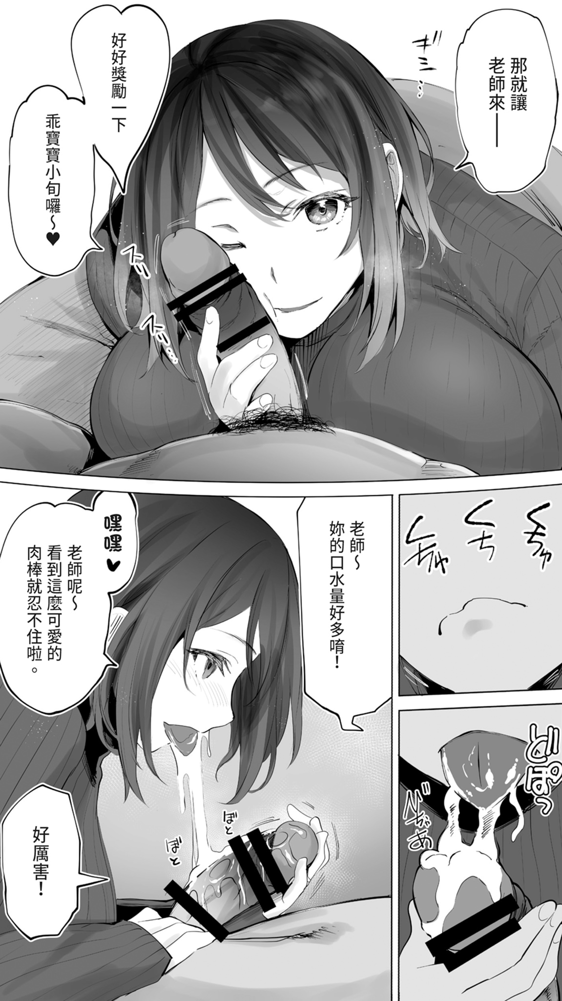 Jimoto no Hametomo. "Kouhai no Hoikushi N" | 在地砲友「幼稚園老師N」 - Page 15