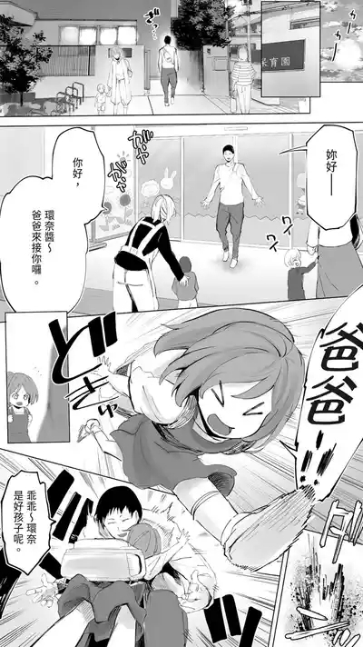 Jimoto no Hametomo. "Kouhai no Hoikushi N" | 在地砲友「幼稚園老師N」 4