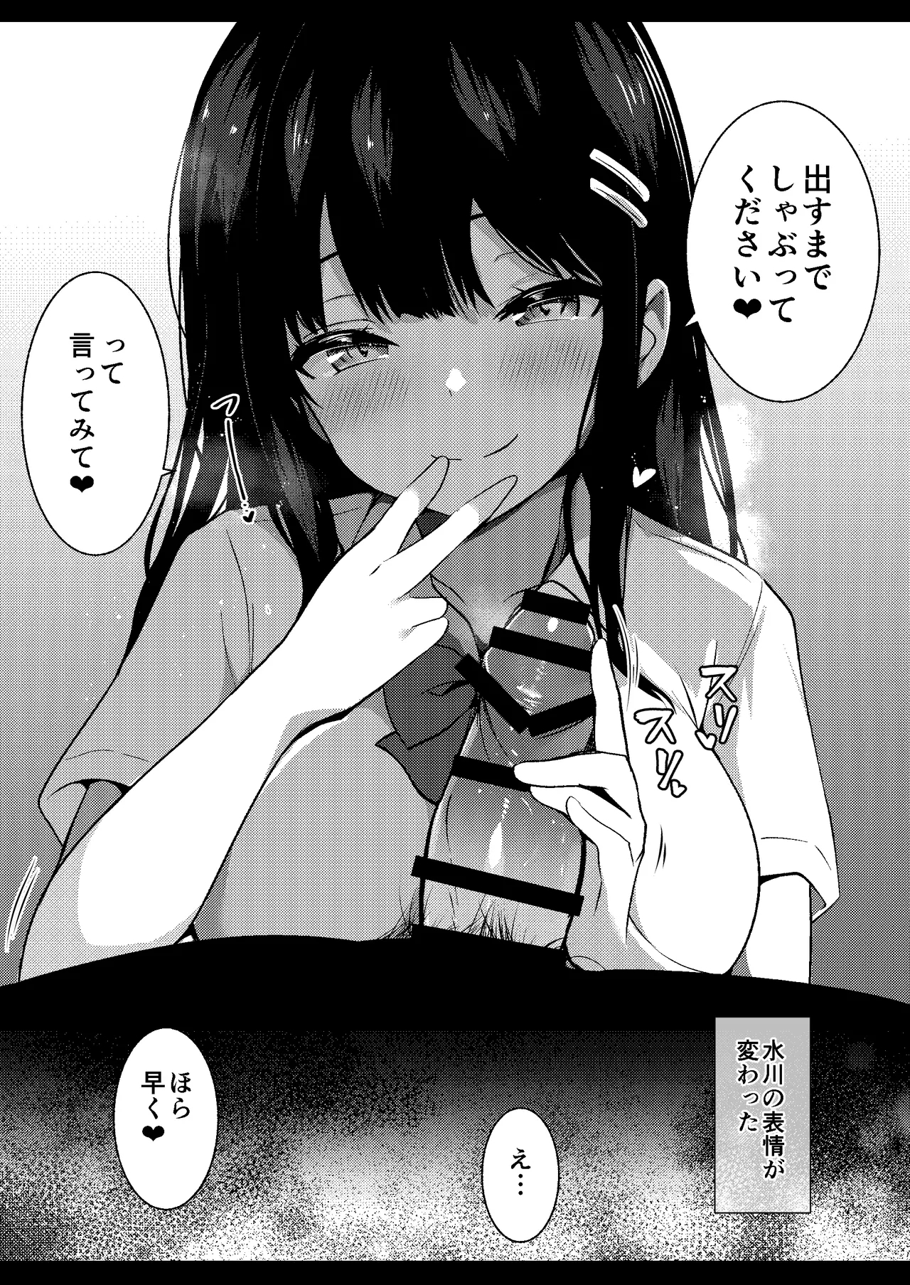 Kouhai Joshi no Shasei Kanri - Page 10
