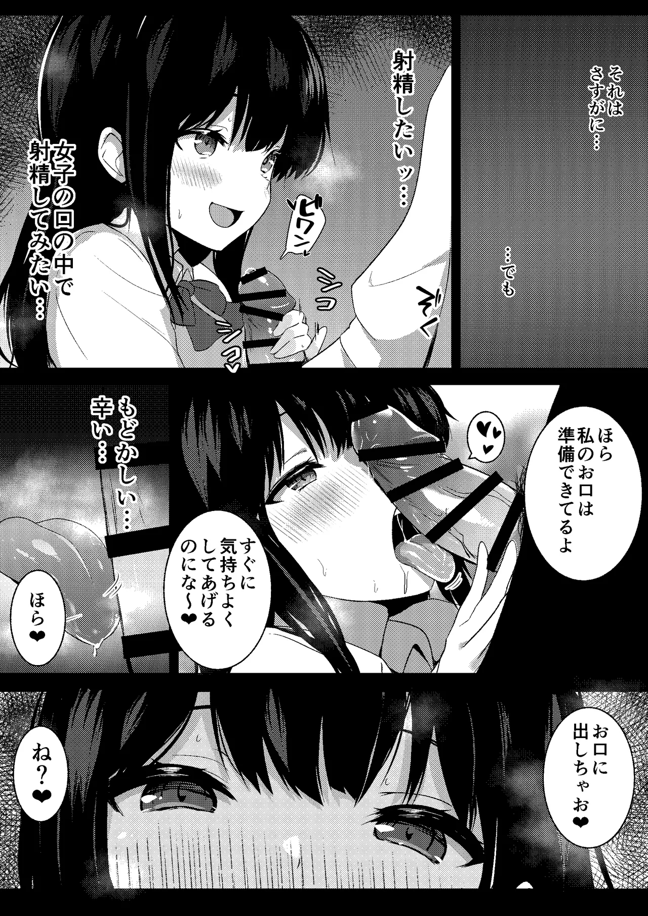 Kouhai Joshi no Shasei Kanri - Page 11