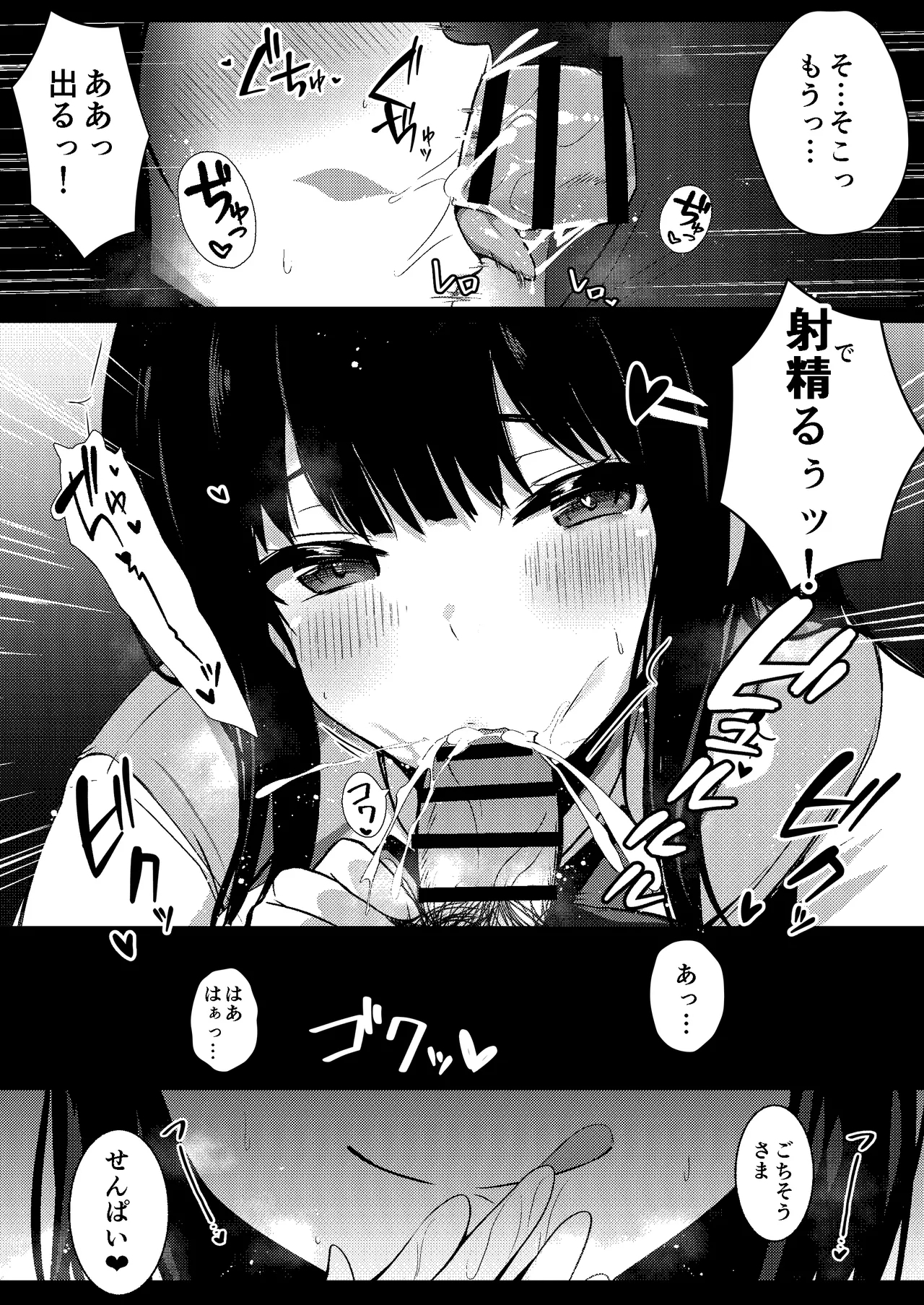 Kouhai Joshi no Shasei Kanri - Page 14