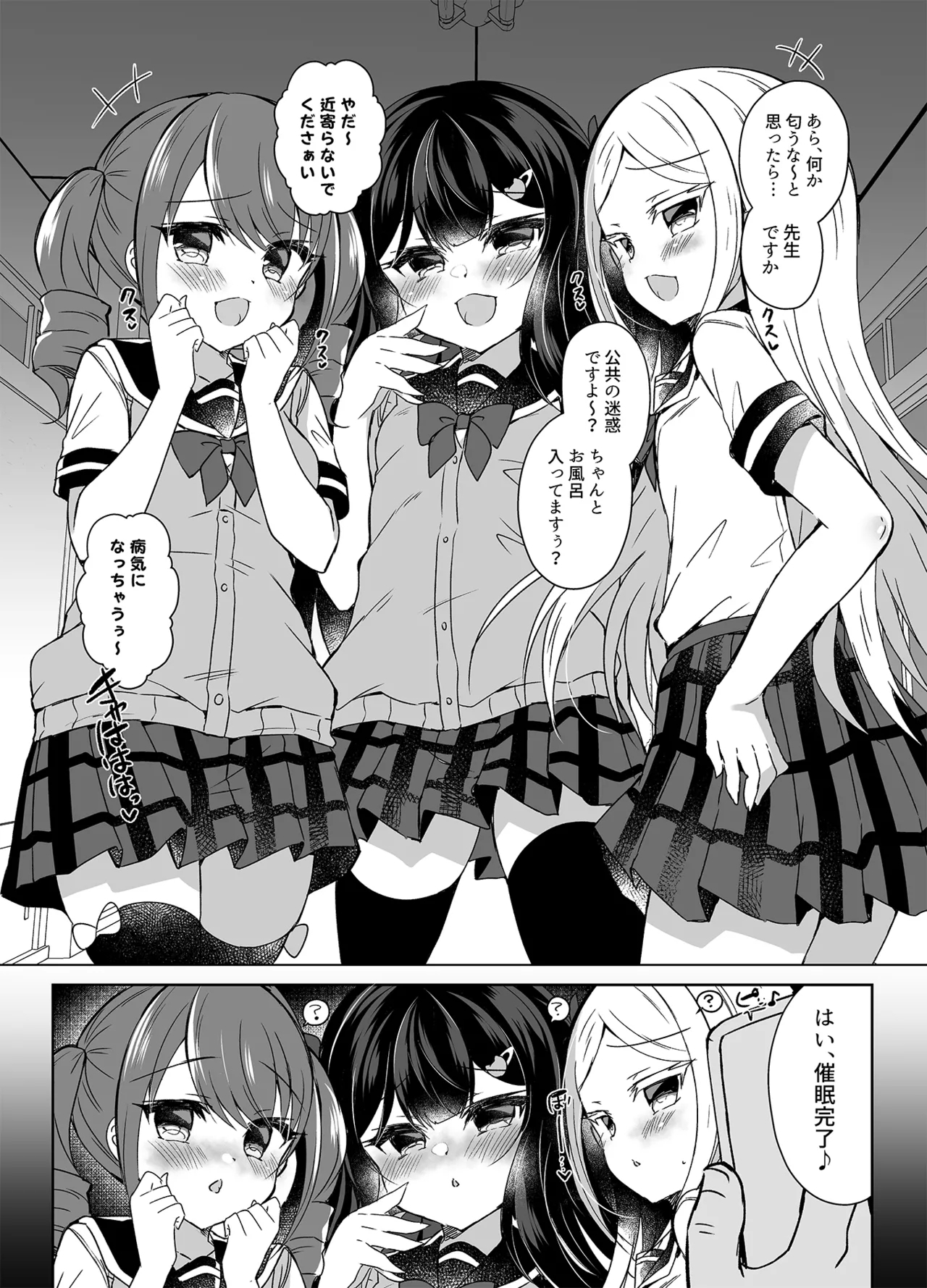 C102会場限定本+C100会場折本+C99会場折本公開 - Page 2