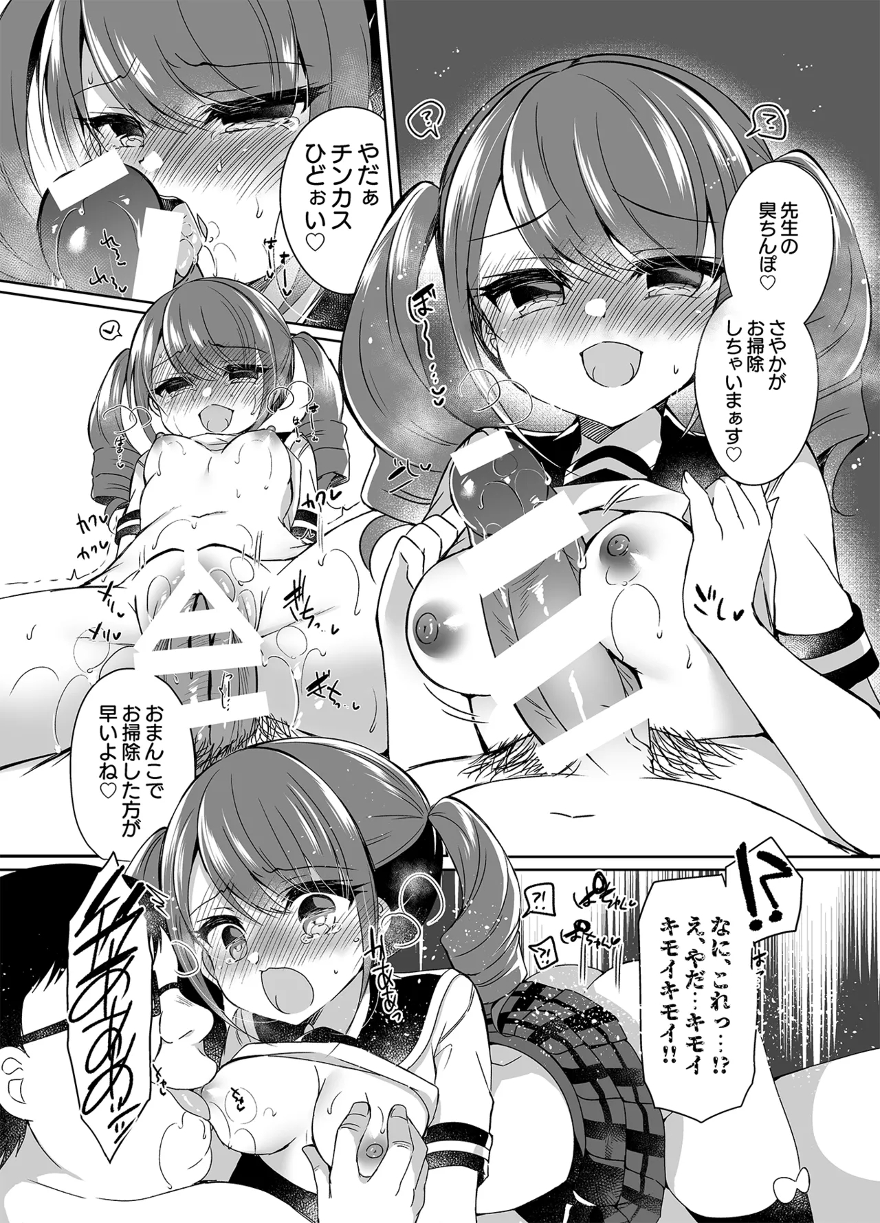 C102会場限定本+C100会場折本+C99会場折本公開 - Page 4