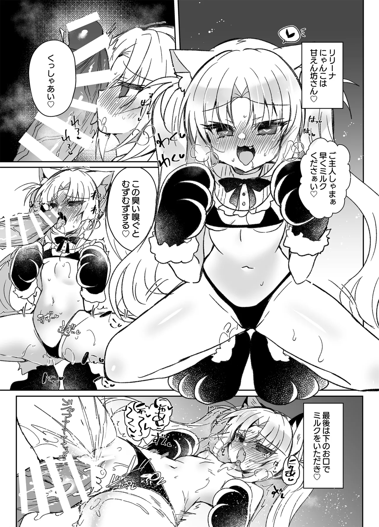 C102会場限定本+C100会場折本+C99会場折本公開 - Page 9