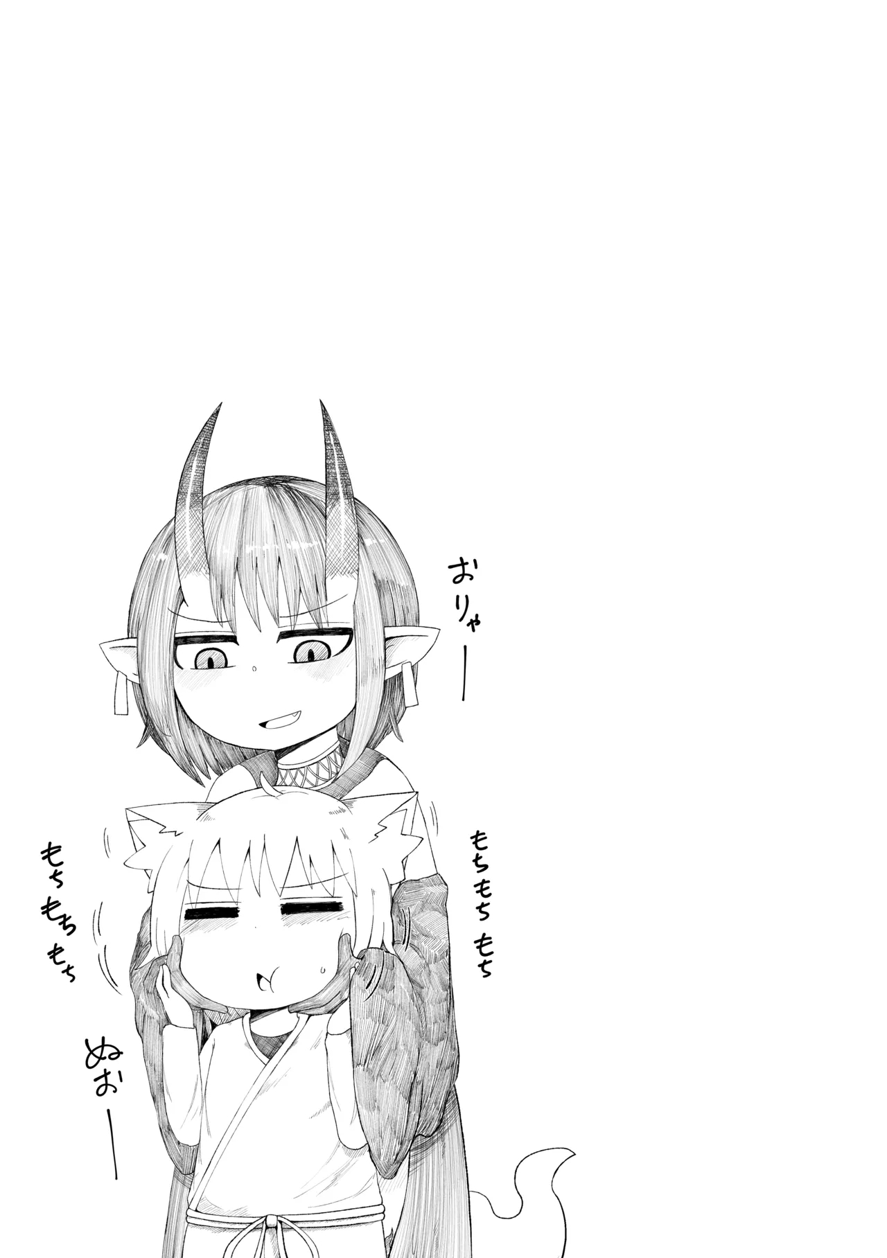 Fuyu-san Tsumeawase Matome Hon 1 - Page 14