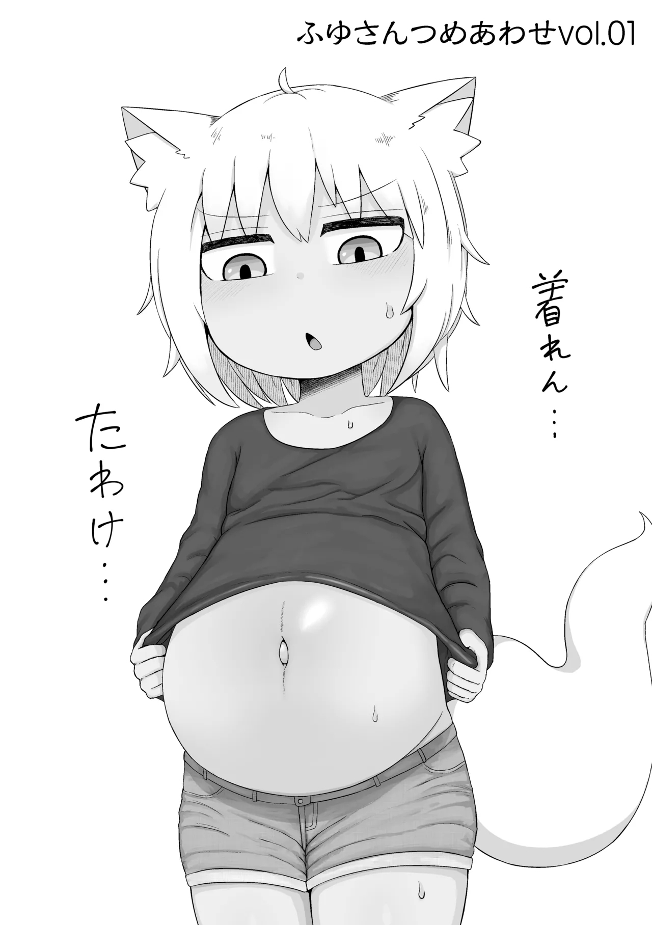 Fuyu-san Tsumeawase Matome Hon 1 - Page 3